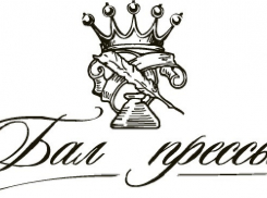 В финальный день приема работ на «Бал прессы» лидирует аграрная номинация  