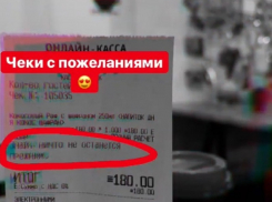 Интригующее послание на чеке получила экс-советник министра из Воронежа 