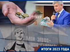 Чудеса с инвестициями, рекордные расходы на випов и содружество «Донбасс»: итоги 2023 года в воронежской экономике