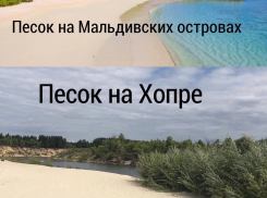 Неожиданное сходство между Мальдивами и Хопром обнаружили воронежцы
