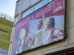 Александра Гусева призвали демонтировать баннеры с изображением Ленина в Воронеже