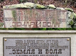 Мемориальную доску в память о революционерах-террористах вернули в Воронеже