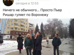 В Воронеже по улицам сегодня гулял французский киноактер Пьер Ришар