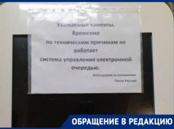 Нерабочий терминал вызвал столпотворение на воронежской почте