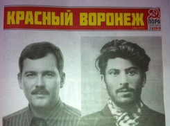 Пиар на костях кандидата в мэры Воронежа от КПРФ Константина Ашифина