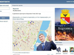 Информационная служба мэрии Гусева подала пример коллегам в воронежском правительстве