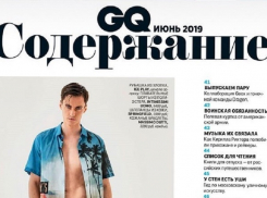 Звездой модного журнала GQ стал парень из Воронежа