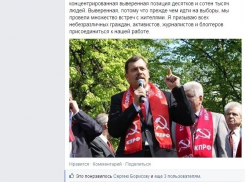 Константин Ашифин призывает блогеров присоединиться к нашей работе на выборах губернатора Воронежской области