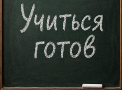 Знания не ждут: «Блокнот» запускает спецраздел для тех, кто готов учиться