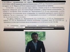 В Воронеже фото предполагаемых убийц Кати Череповецкой выложили с ориентировками в соцсети 