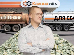 Топливо для СВО могли продавать на заправках «Калина Ойл», принадлежащих воронежскому обнальщика-рецидивисту Борисову