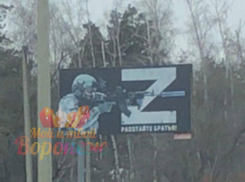 Воронежское правительство прокомментировало патриотический баннер у входа на кладбище