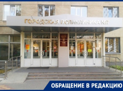 Более 170 звонков: воронежцы тщетно пытаются дозвониться до поликлиники
