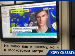 Лица прекрасных воронежцев грязно используют в метро и на сайтах для утех 