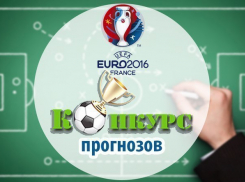 Франция-Исландия - кто победит? Сделай свой прогноз на матч и выиграй приз!	