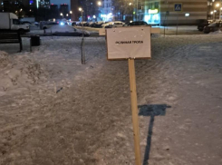 Самодельная табличка рассорила жителей воронежского ЖК