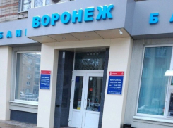 У скандального банка «Воронеж» недосчитались активов на 4,5 млрд рублей