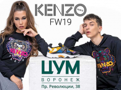 Что модно этой осенью? Обзор трендов от ЦУМ Воронеж