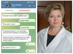 Стало известно, что писали мошенники от имени воронежского министра природных ресурсов и экологии