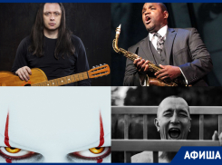 Куда сходить в Воронеже:  Утренник, Чарли Паркер NIGHT, «ОНО 2» и Михаил Елизаров    