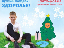 Воронежцам рассказали, как войти в Новый год легкой походкой