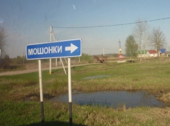 Мошонки послали воронежское Хренище на второе место в рейтинге веселых названий 