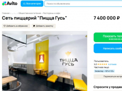 Сеть пиццерий «Пицца Гусь» выставили на продажу почти за 7,5 млн рублей в Воронеже