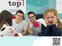 За будущим – в АйТи-академию TOP