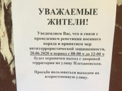 Воронежцы жалуются на закрытые выходы из двора из-за репетиции парада 
