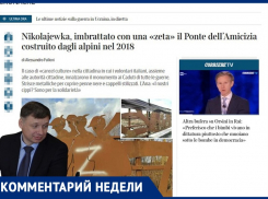 Воронежский писатель рассказал, как действовать «если итальянская сторона потеряет рассудок»
