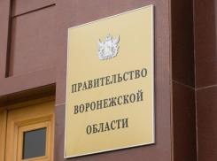  Бывший зампред воронежского правительства скончался после тяжёлой болезни