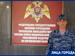 Воронежец описал службу в Росгвардии тремя словами
