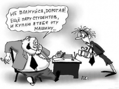В Воронежских вузах двое преподавателей ставили зачет за деньги