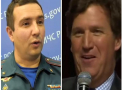 Пресс-секретарь воронежского МЧС заочно побеседовал с Такером Карлсоном