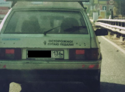 Автомобилист из Воронежа оригинально признался в педальной неграмотности 