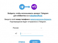 О хитром способе угнать профиль telegram предупредила киберполиция 