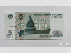 Издевательски высокую цену заломили за 5 рублей в Воронеже 