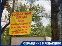 Обратную сторону благотворительности показали на фото в Воронеже 
