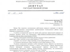 Олег Пахолков обратился с заявлением в СК и Генпрокуратуру о проверке воронежских предприятий куратора карательной операции на Донбассе