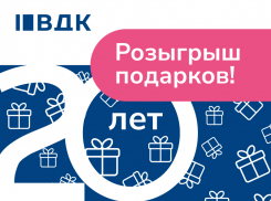 Грандиозный розыгрыш подарков объявил девелопер в Воронеже