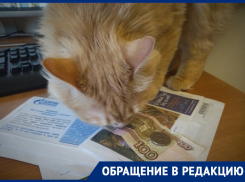 Воронежцу перестали приходить счета за коммунальные услуги