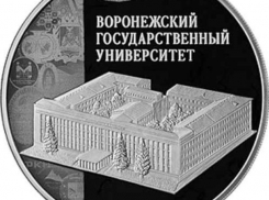 Юбилейную монету с изображением ВГУ продают за 4 тыс рублей