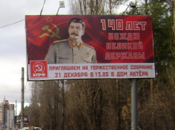Дом актера испугался праздновать день рождения Сталина в Воронеже