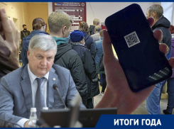 Введение QR-кодов, ковидные волны и болезнь губернатора: как качало воронежское здравоохранение в 2021 году
