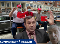 Странные предпочтения вице-спикера:  почему подмосковный Грудинин оказался люб Рудакову больше, чем воронежский