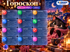 Солнце в Весах: гороскоп на 3 октября
