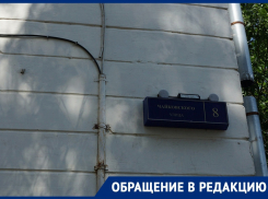 Воронежцы обвинили УК «РЭК Центральный» в отсутствии подготовки к отопительному сезону 