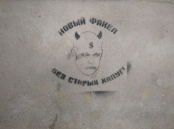 Воронежские фанаты хотят видеть новый «Факел» без «старых хапуг»