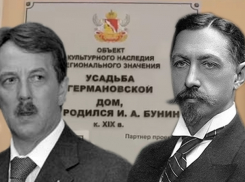 Воронежское правительство валяет дурочку с Троянским конём в доме Бунина