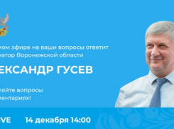 Вопрос «Когда Вы подадите в отставку?» стал одним из самых популярных перед прямым эфиром с воронежским губернатором